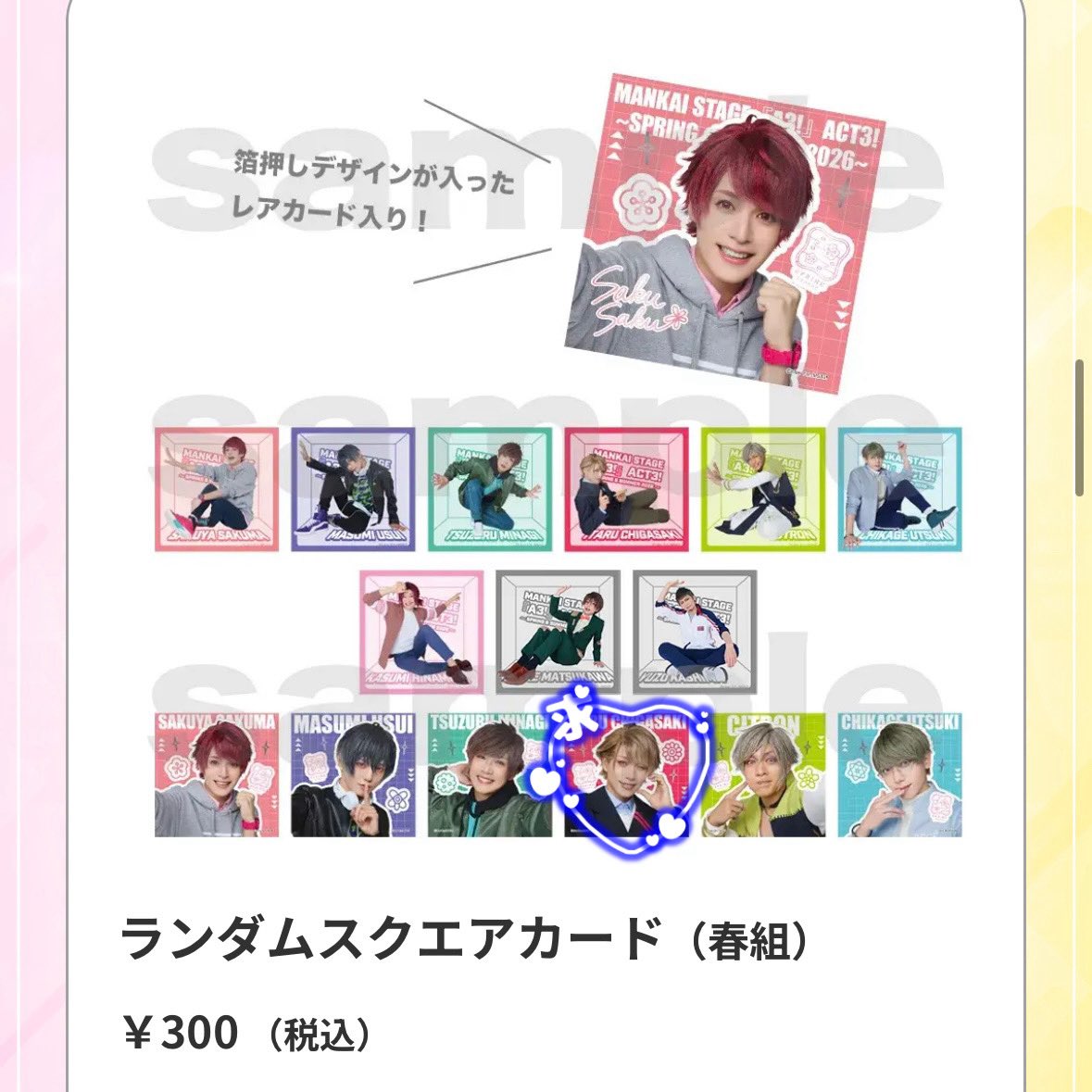 ぴょんたろう🐰取引垢/同行者垢 tweet media
