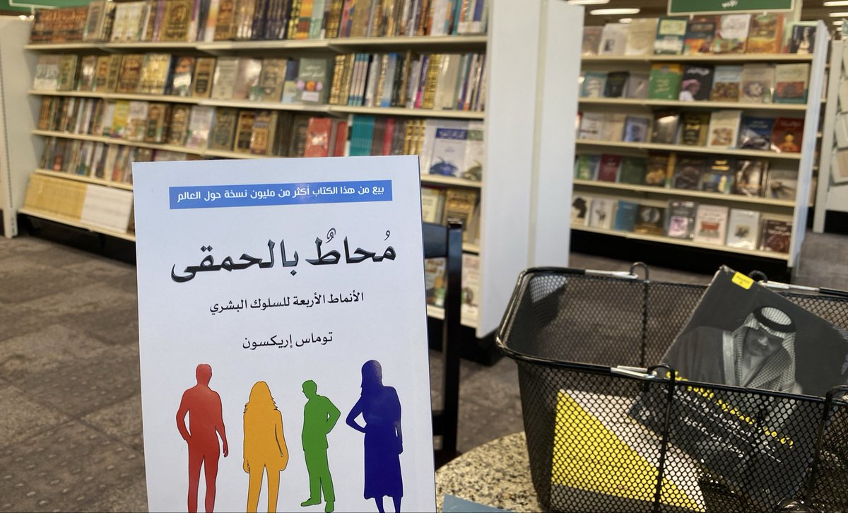 البَرِيعةُ. tweet media