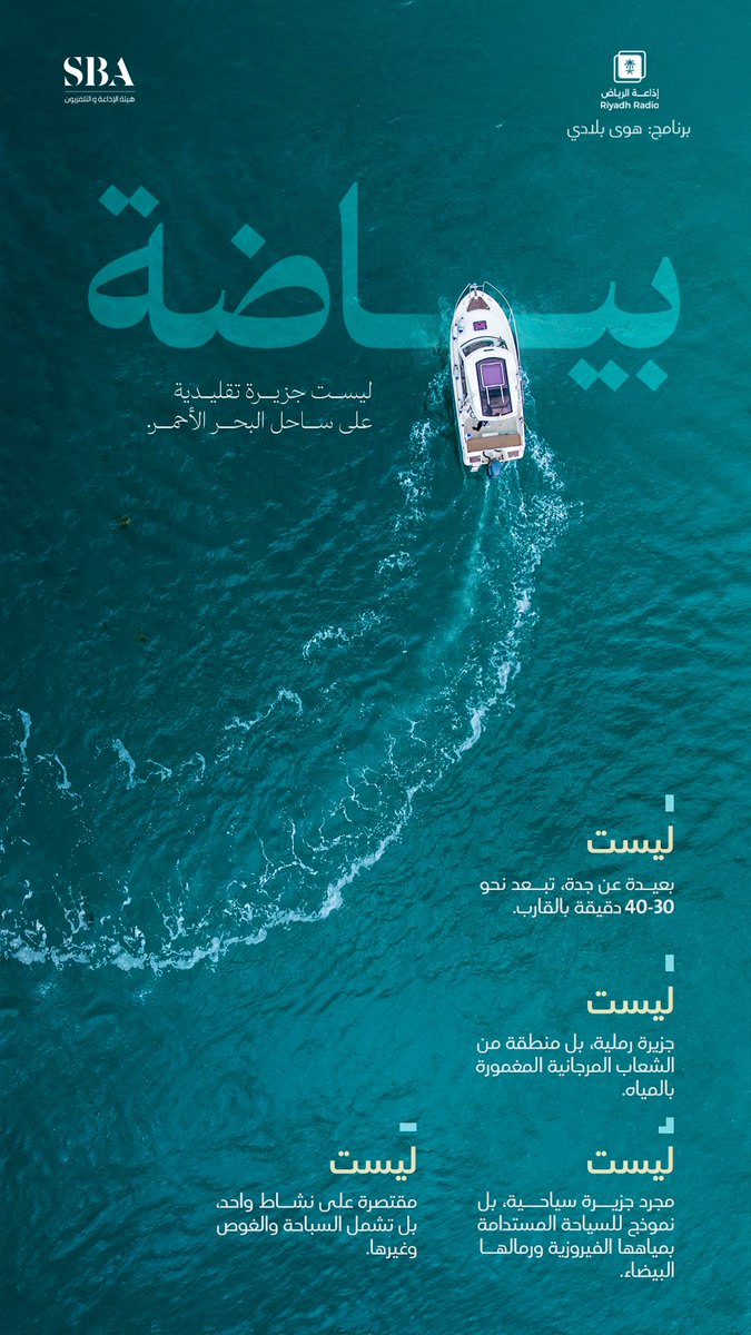 هيئة الإذاعة والتلفزيون tweet media