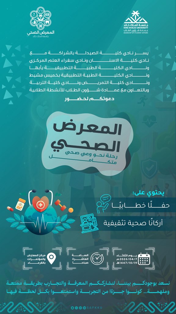 Abdulelah Alshahrani tweet media