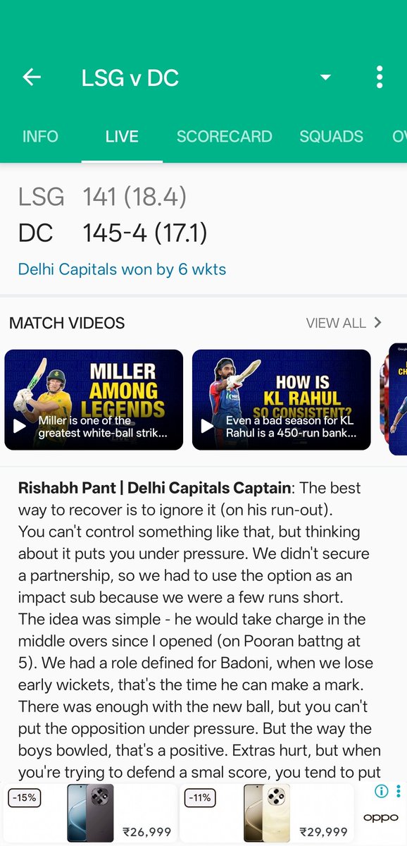 ransdeep's tweet photo. Yeh kab huwa ? @cricbuzz @cricketaakash #ipl2026
Note- Not April fool joke
Original sc from cricbuzz app https://t.co/bXNNR1Ycuv