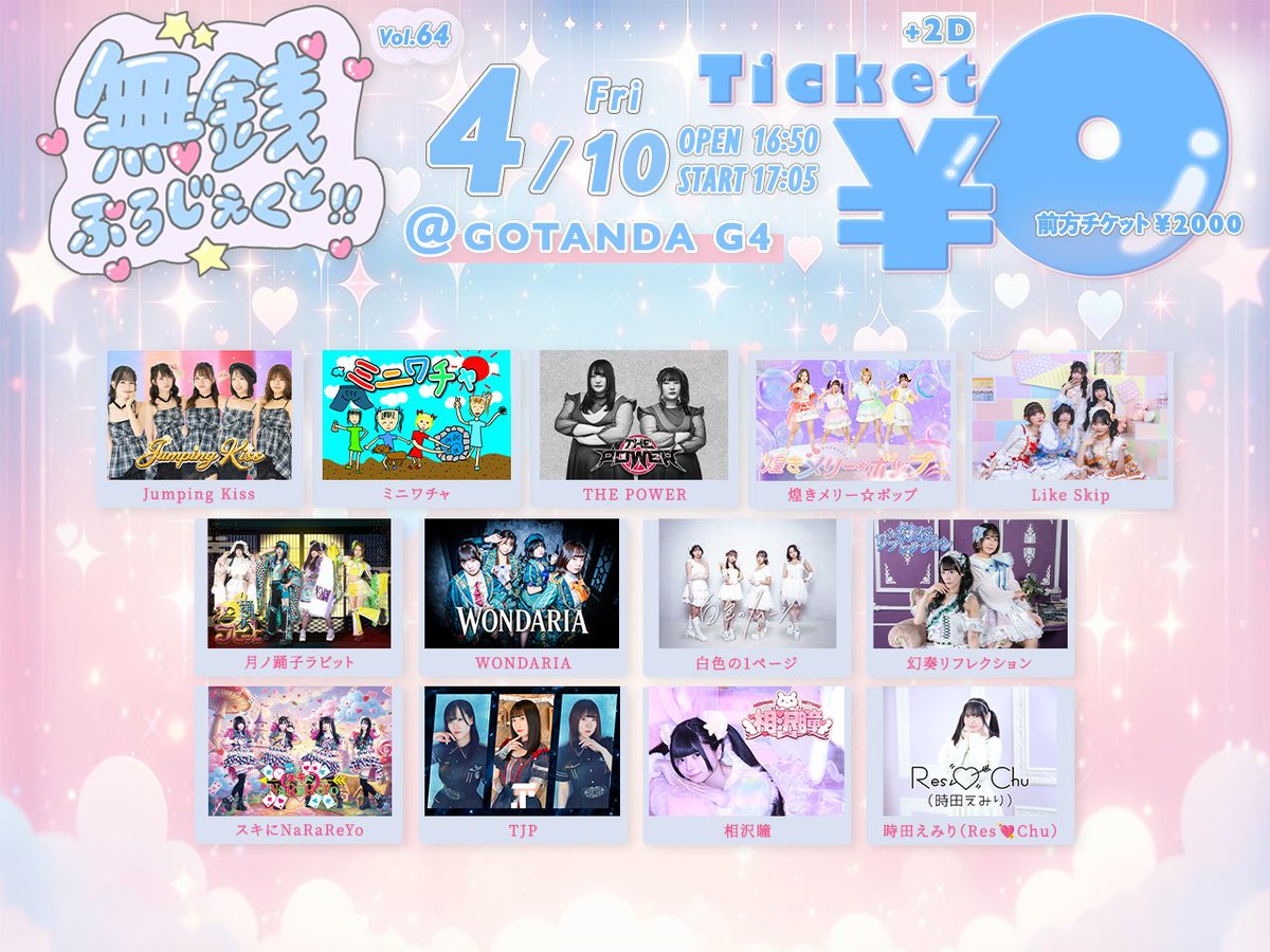 THE POWER【公式】 tweet media