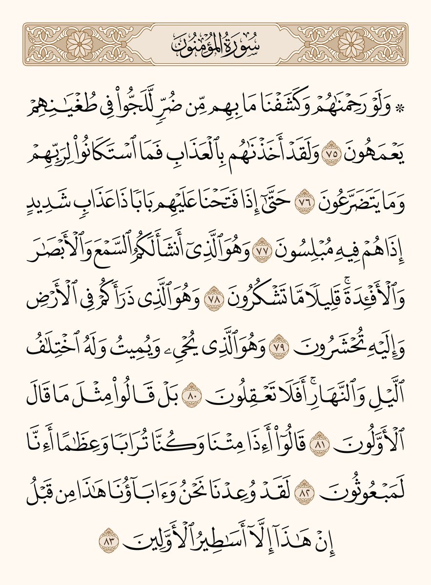 المصحف tweet media