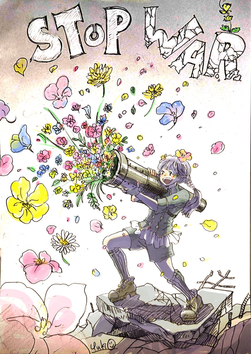 世界をお花でいっぱいにするんだぞ
#戦争に反対する絵描きの会