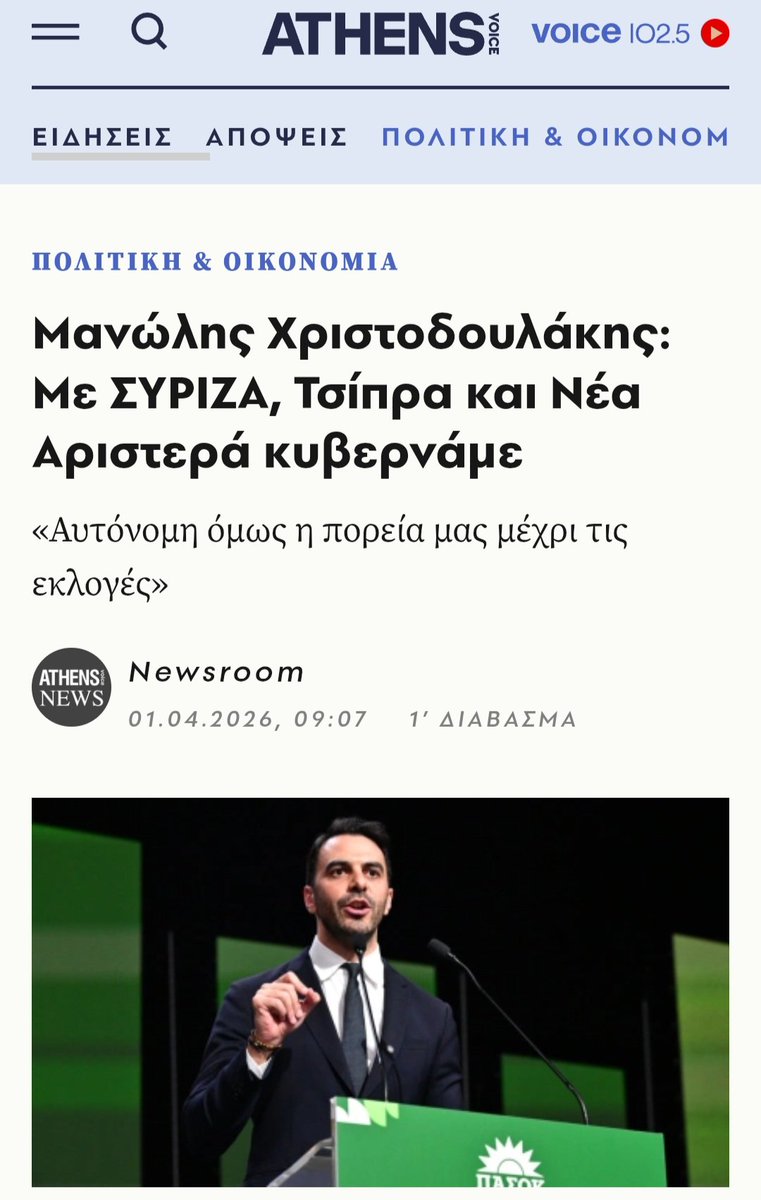 ΕvAngel 🇬🇷🇪🇺 tweet media