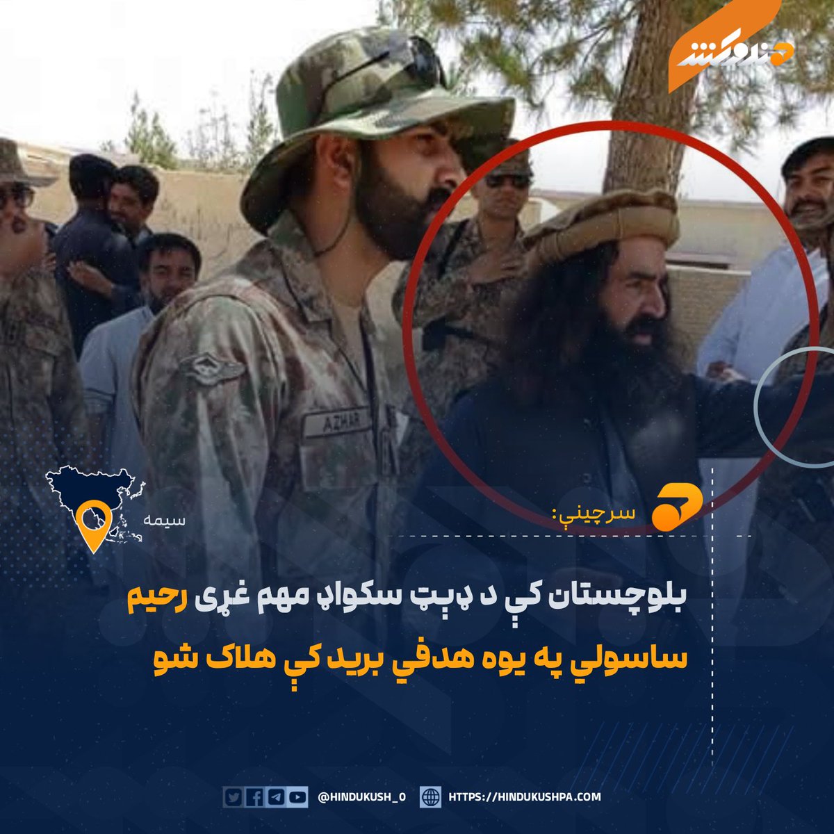 VOH (Pashto) tweet media