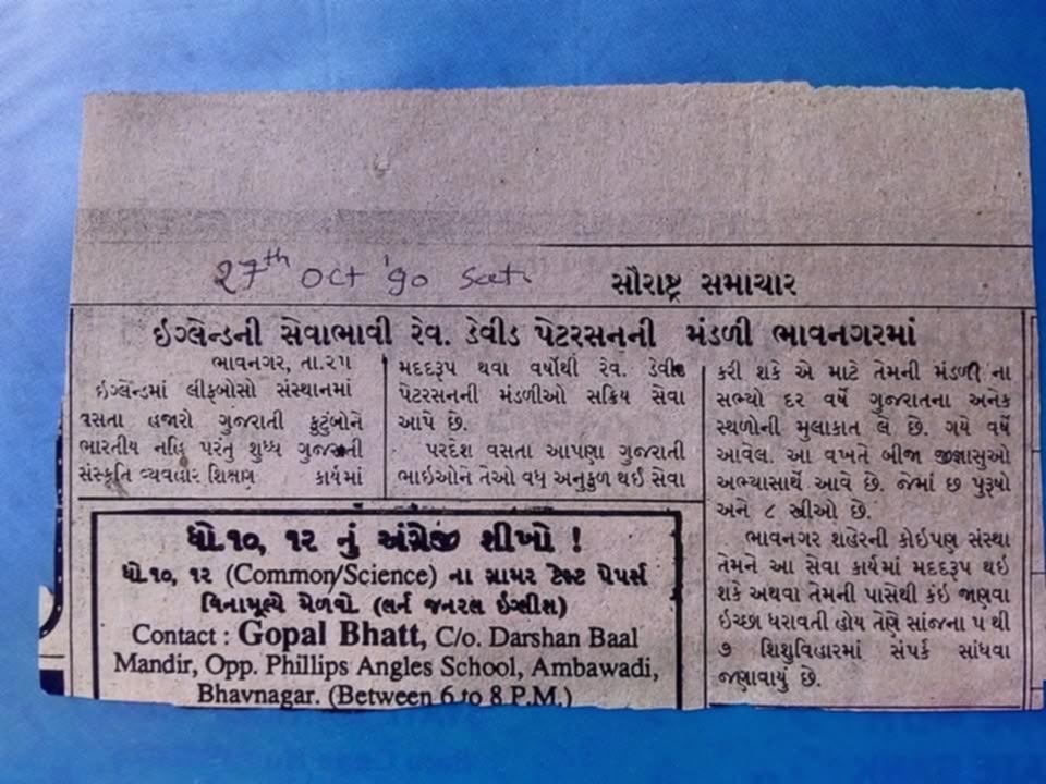 By inviting  Music Advisor Smt. Anice Paterson of Leicestershire County Council at home in November - 1990, is a golden memories of life. And it was a starting of the journey of - "Treasure of Indian Music"....!
Courtesy : "Saurashtra Samachar" Dt. 03-11-1990 Saturday.