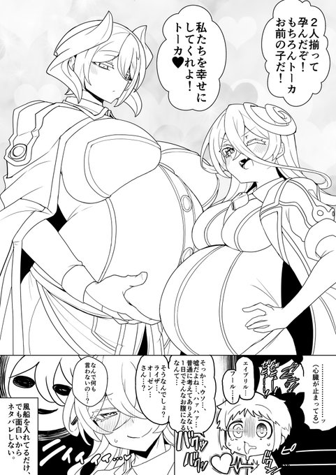 白笛師弟ご懐妊おめでとうございます🥳✨ 