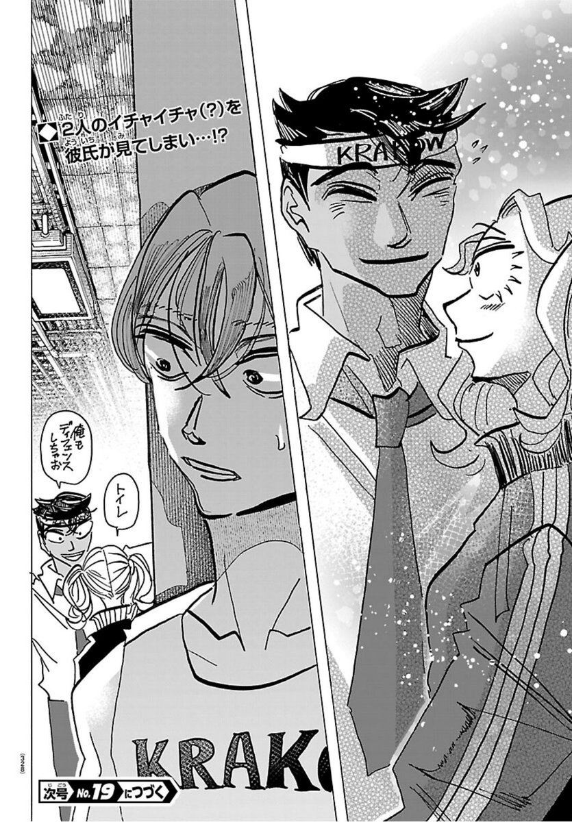 thesubconboi's tweet image. FUCK MY CHUD LIFE YOUICHI IS SO INSECURE DESPITE ALWAYS SEEMING TO APPEAR CONFIDENT, AND NOW ESPECIALLY SEEING AO AND TATSUNARI CHATTIMG AFTER TATSU TOLD HIM HE LOVES AO