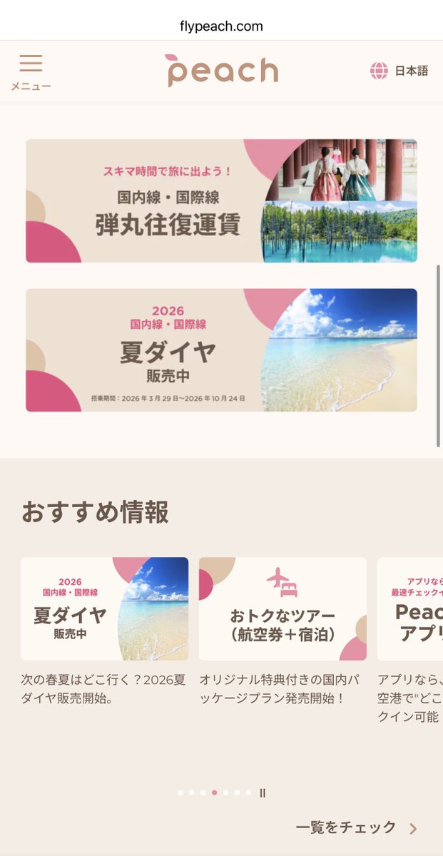 ピーチの新デザイン カウンター周りは視認性を考え、ピンク多め