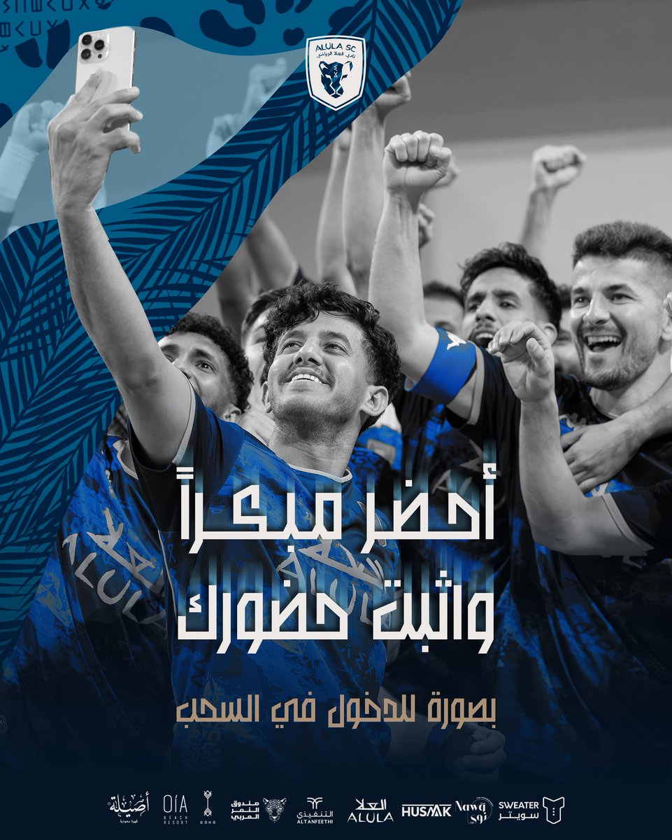 نادي العلا | AlUla Club tweet media