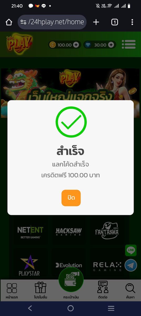 ✘ ทุนฟรี tweet media