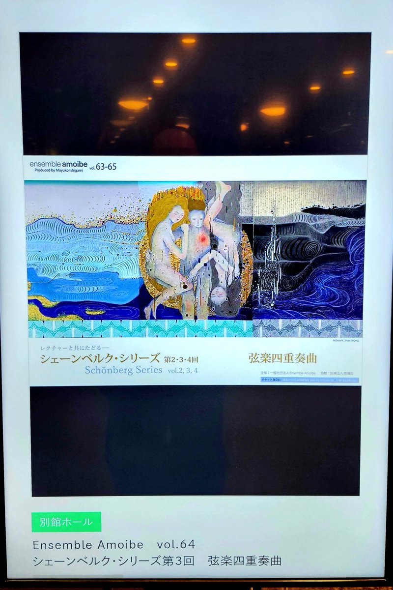 vn;石上真由子･北川千紗,va;田原綾子,vc;柴田花音,sp;森谷真理
抒情組曲第6楽章”悲嘆のラルゴ”は12音，普通に歌える作曲ではなく，しかも音域が低いなかで，森谷さんの見事な歌唱🤩
ベルクの心の叫びにゾクゾクし，この作品の美しくも，天下一品こってりよりドロドロな真の姿に触れた気がしました💯