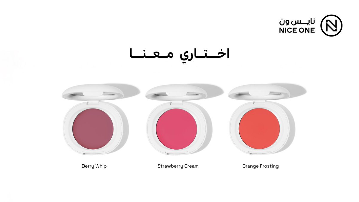 نايس ون | NICE ONE tweet media