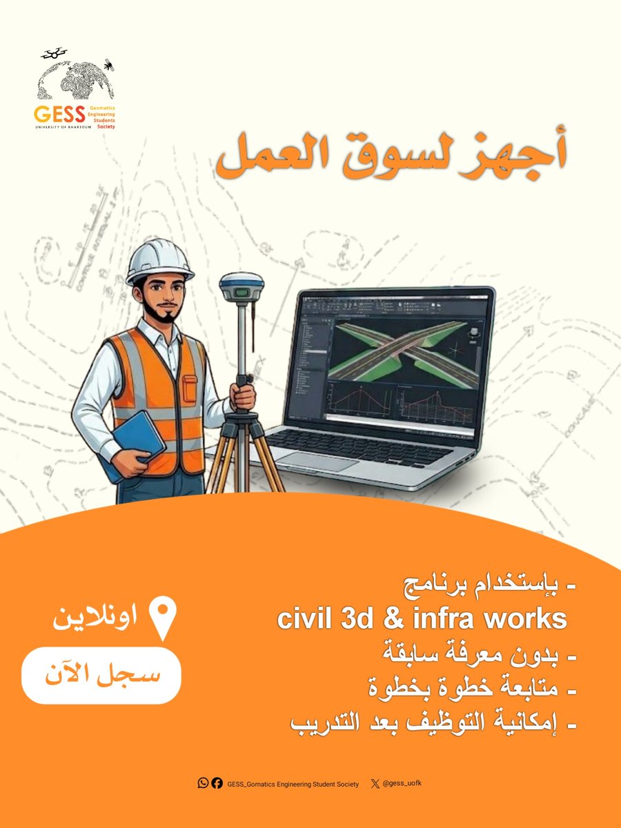 GESS - Geomatics Engineering Students Society tweet media