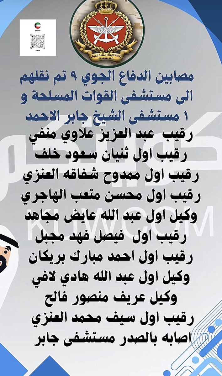 جندي كويتي tweet media