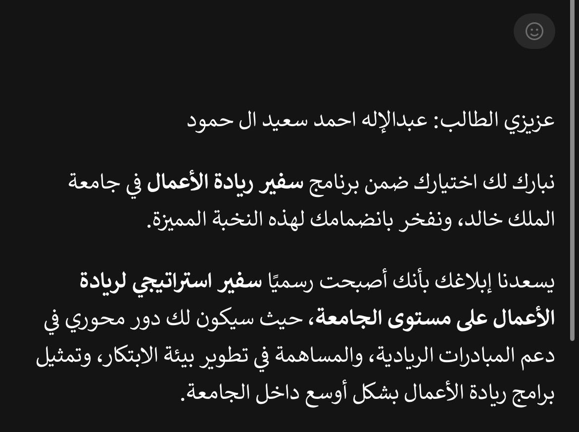 abdulelah tweet media