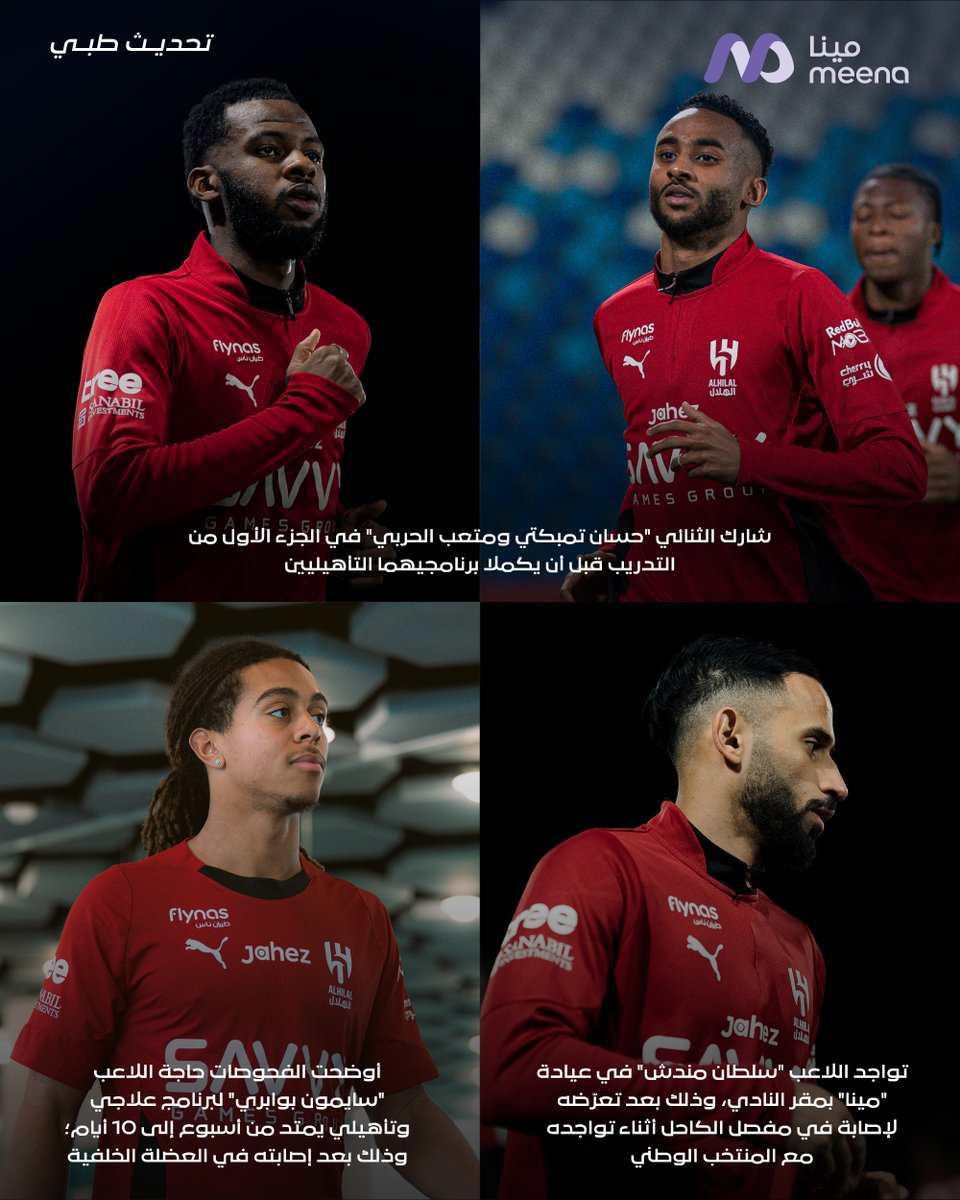 نادي الهلال السعودي tweet media