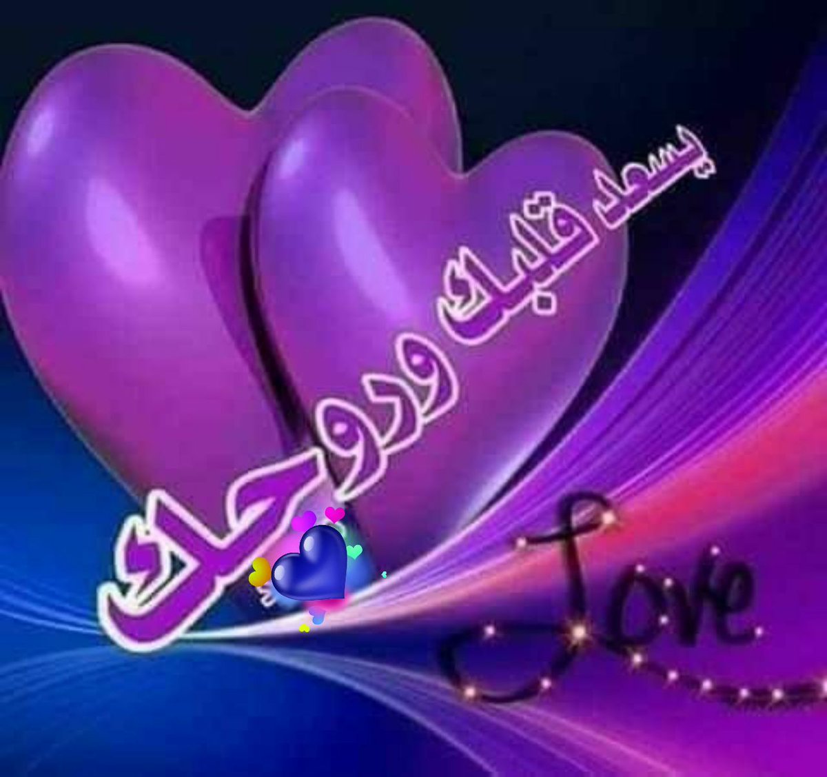 ليالى_العمر tweet media