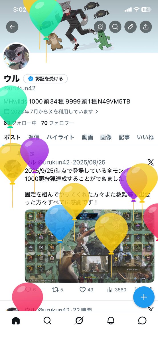 ウル tweet media