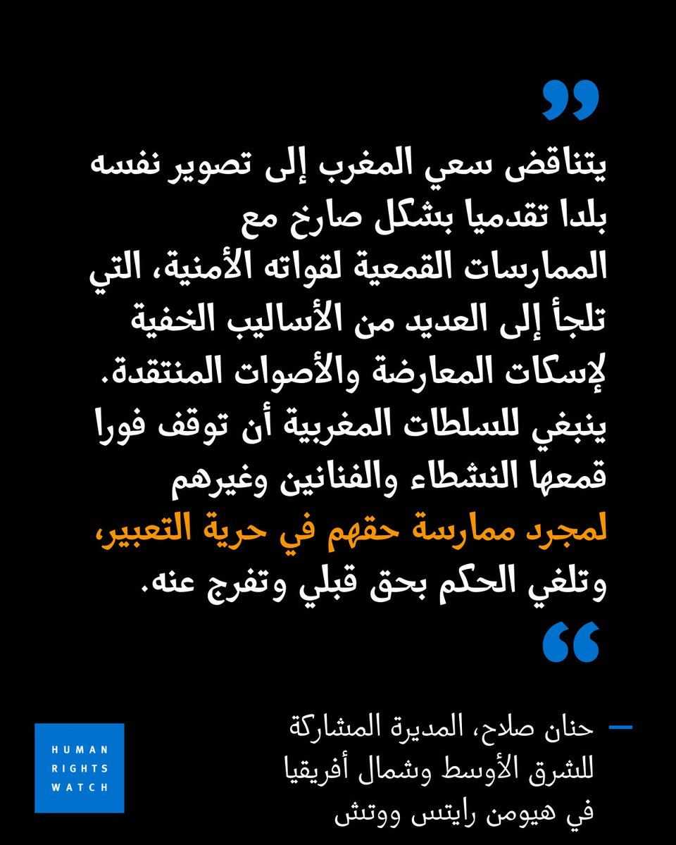 هيومن رايتس ووتش tweet media