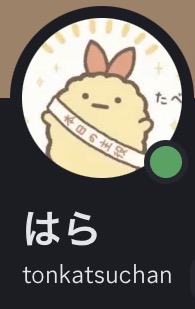 はら🍤 tweet media