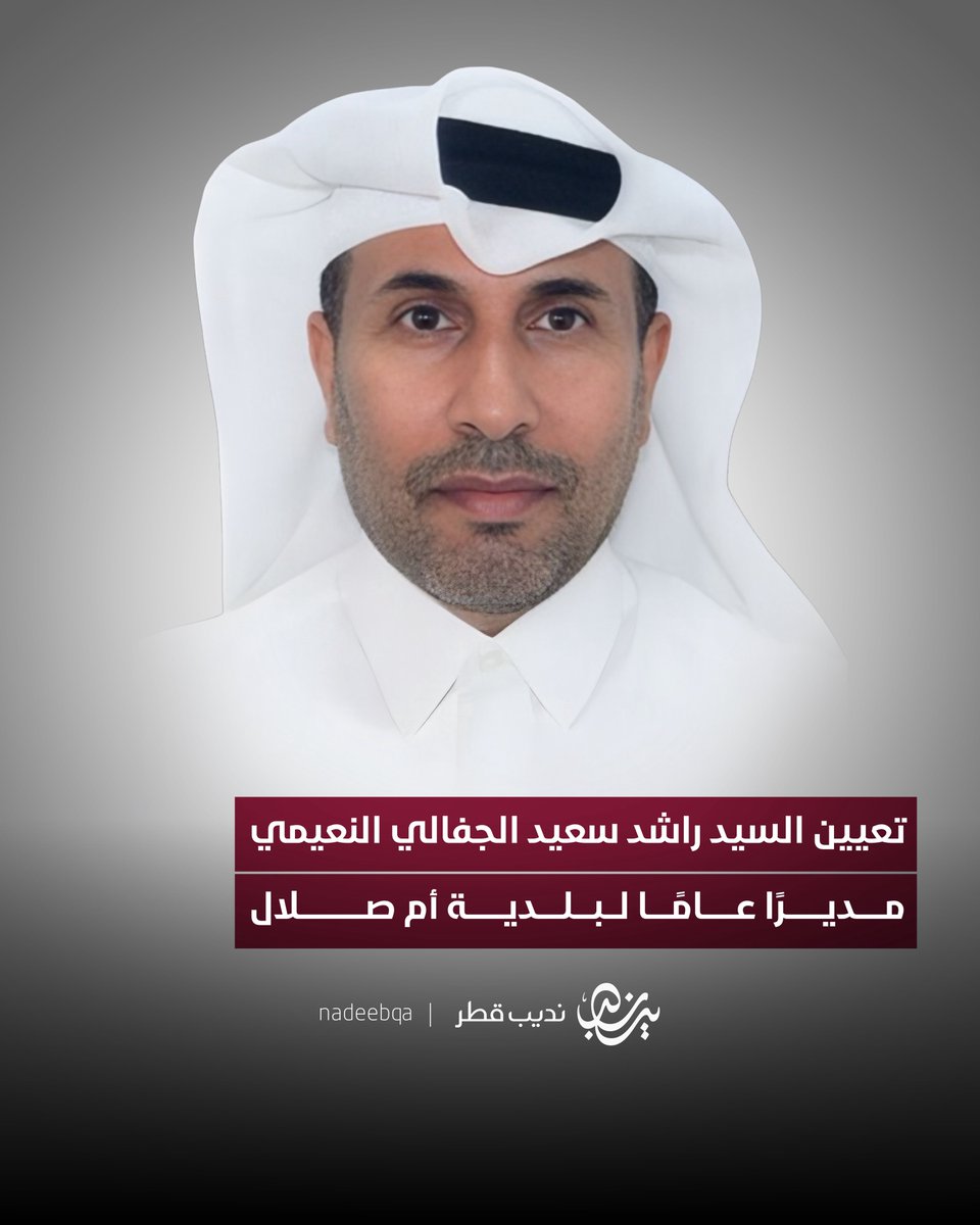 نديب قطر tweet media