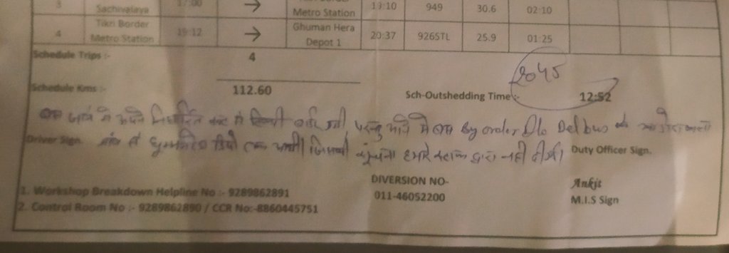ऐसे चलेंगे अब डिपार्टमेंट,सब कुछ कंडक्टर करेगा?एटीआई साहब की सैलरी 1 लाख है,काम बस दूसरो पर छोड़ देना?ये है पढ़े लिखे,जिनको ये भी प्राइवेट ऑपरेटर बताएंगे कि बस किस रूट से जाएगी,शर्म आनी चाहिए विभाग के अधिकारियों को,कैसे नमुने रखे गए हैं?क्या सैलरी फ्री है इनकी,जवाब की उम्मीद है