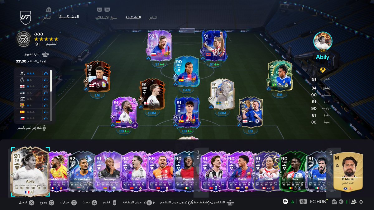 والله حيييييييييره 
بخصوص التشكيلة احب اجرب فقط