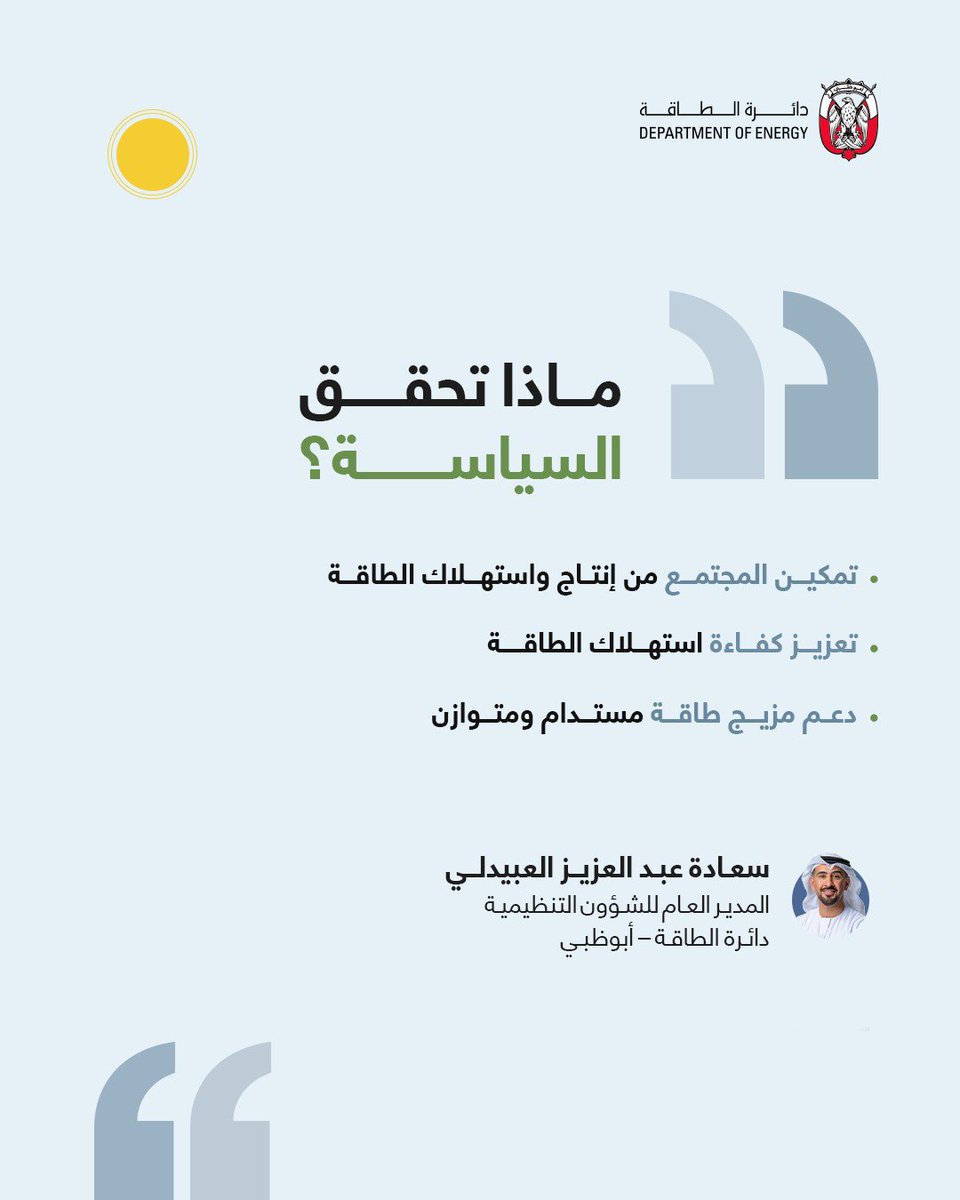 abudhabidoe tweet media