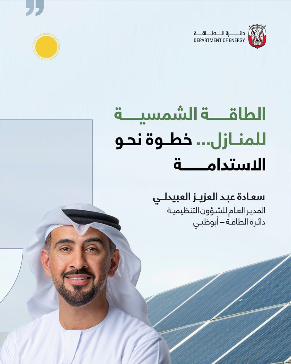 abudhabidoe tweet media