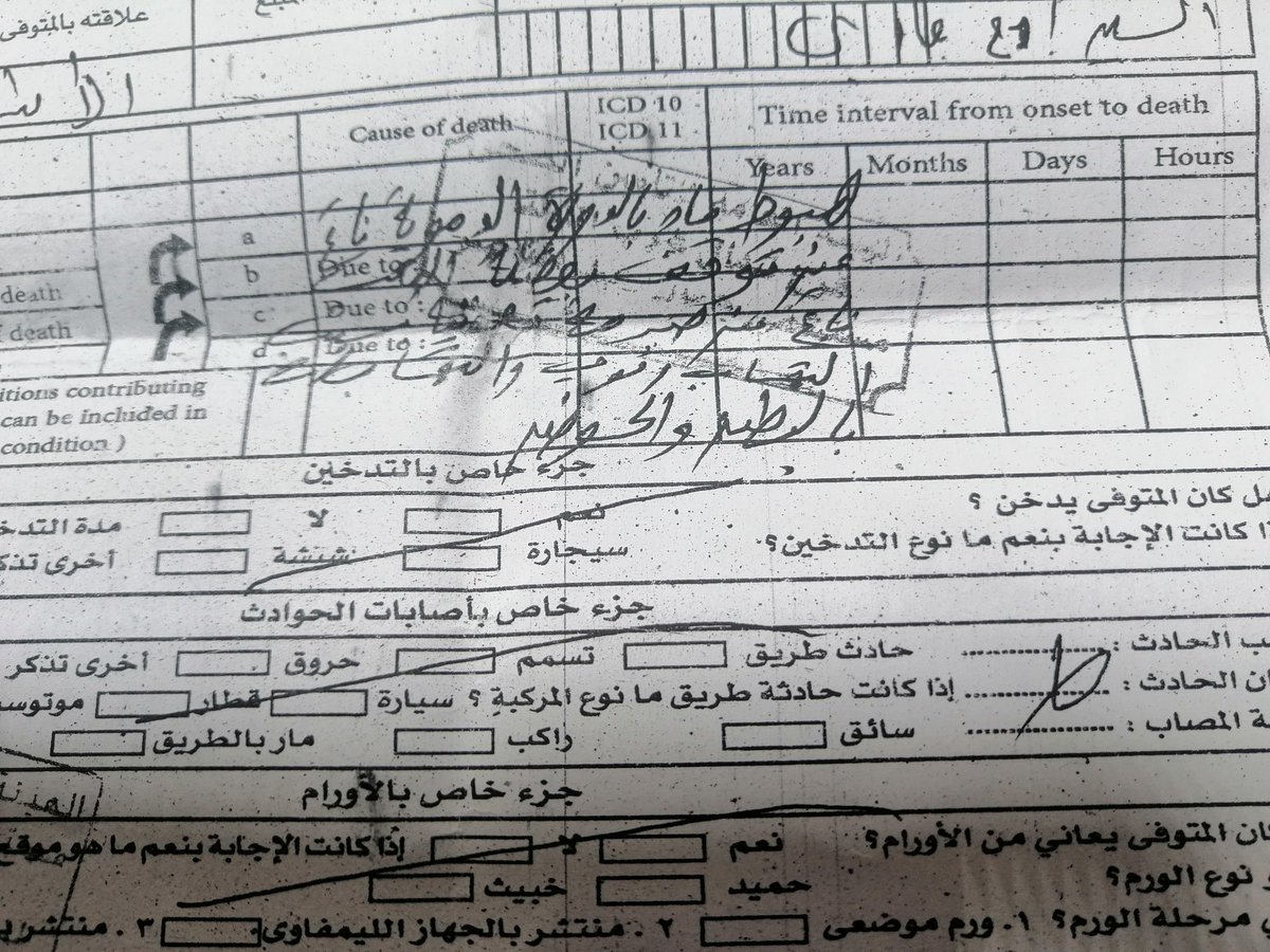 <a href="/EgyptianPPO/">النيابة العامة المصرية</a>
بلاغ للنائب العام
قتل وتزوير في الأوراق الرسميه
الإهمال والعدوي السبب الأول للوفاه
 اتهامي الي مدير مركز العنايه بمستشفى جمال عبد الناصر والسيد رئيس هيئة التأمين الصحي الاسكندريه شارك في الإهمال وعدم الاهتمام والرجاء الاهتمام حتي يتم تحقيق العدل على ارض مصر