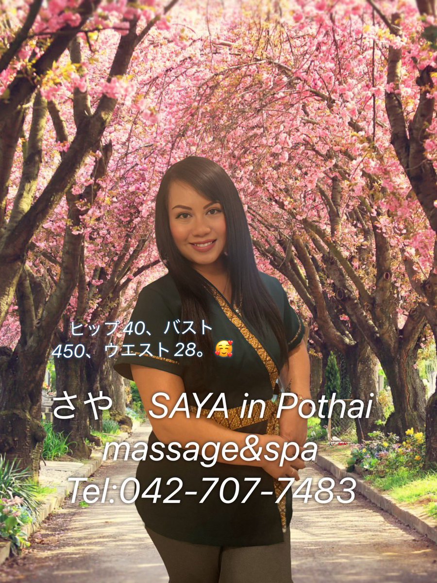 pothai massage ポータイ タイマッサージ＆スパ 🇹🇭 tweet media
