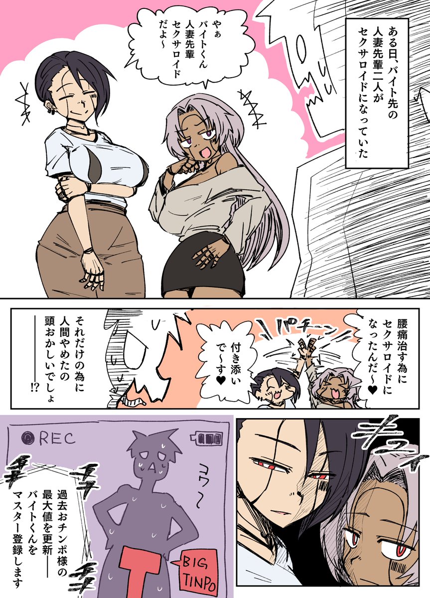 ゆるゆるひとづま機械化漫画 