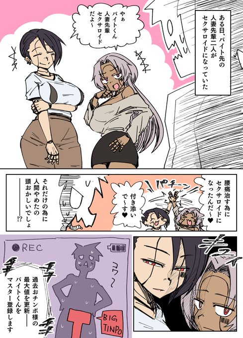 ゆるゆるひとづま機械化漫画 