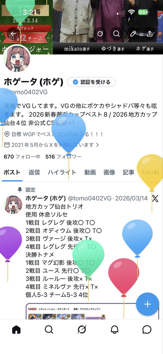 ホゲータ(ホゲ) tweet media