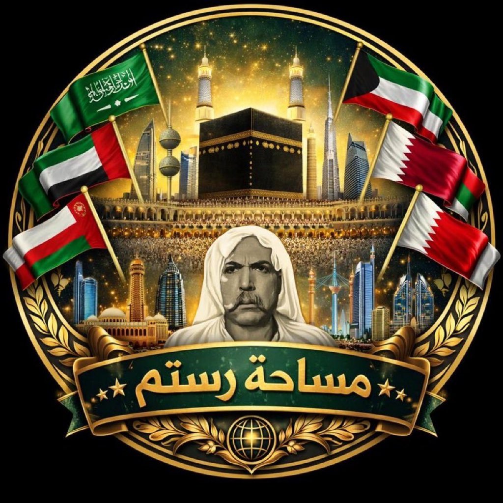 رستم tweet media