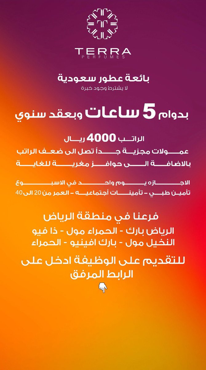 وظائف نسائية tweet media