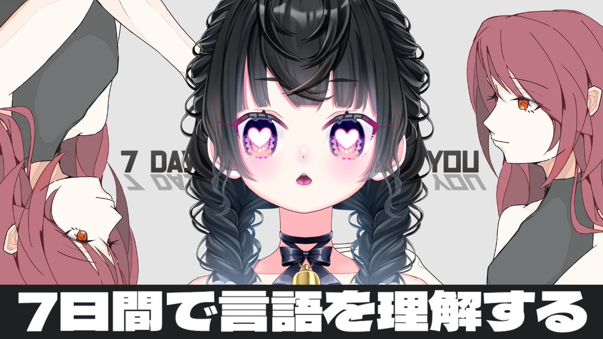 青空あのこ☁🩵Vtuber練習中 tweet media