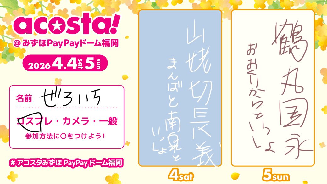 01 @福a!4.5 tweet media