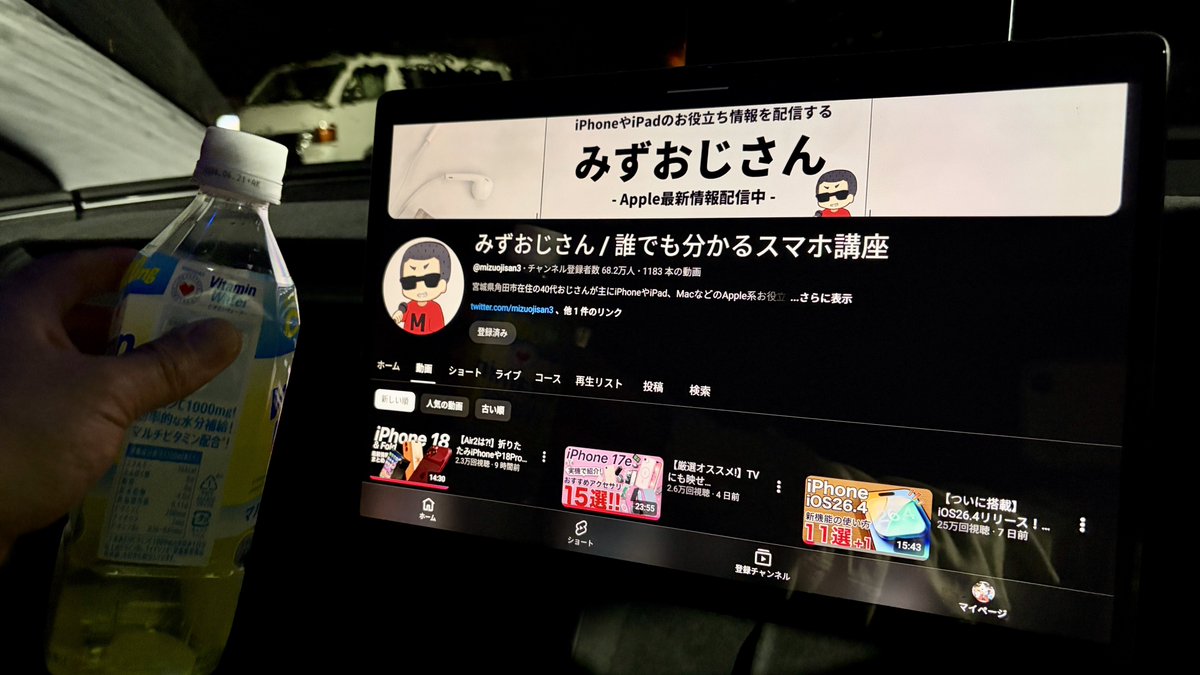 みずおじさん@角田市YouTuber tweet media