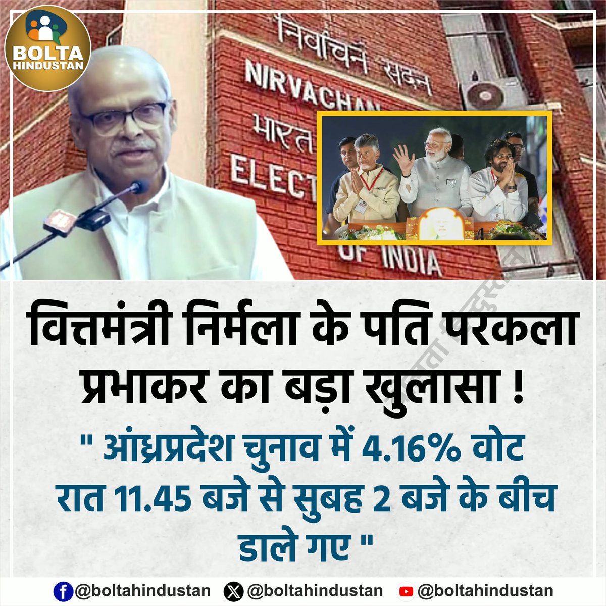 Bolta Hindustan tweet media