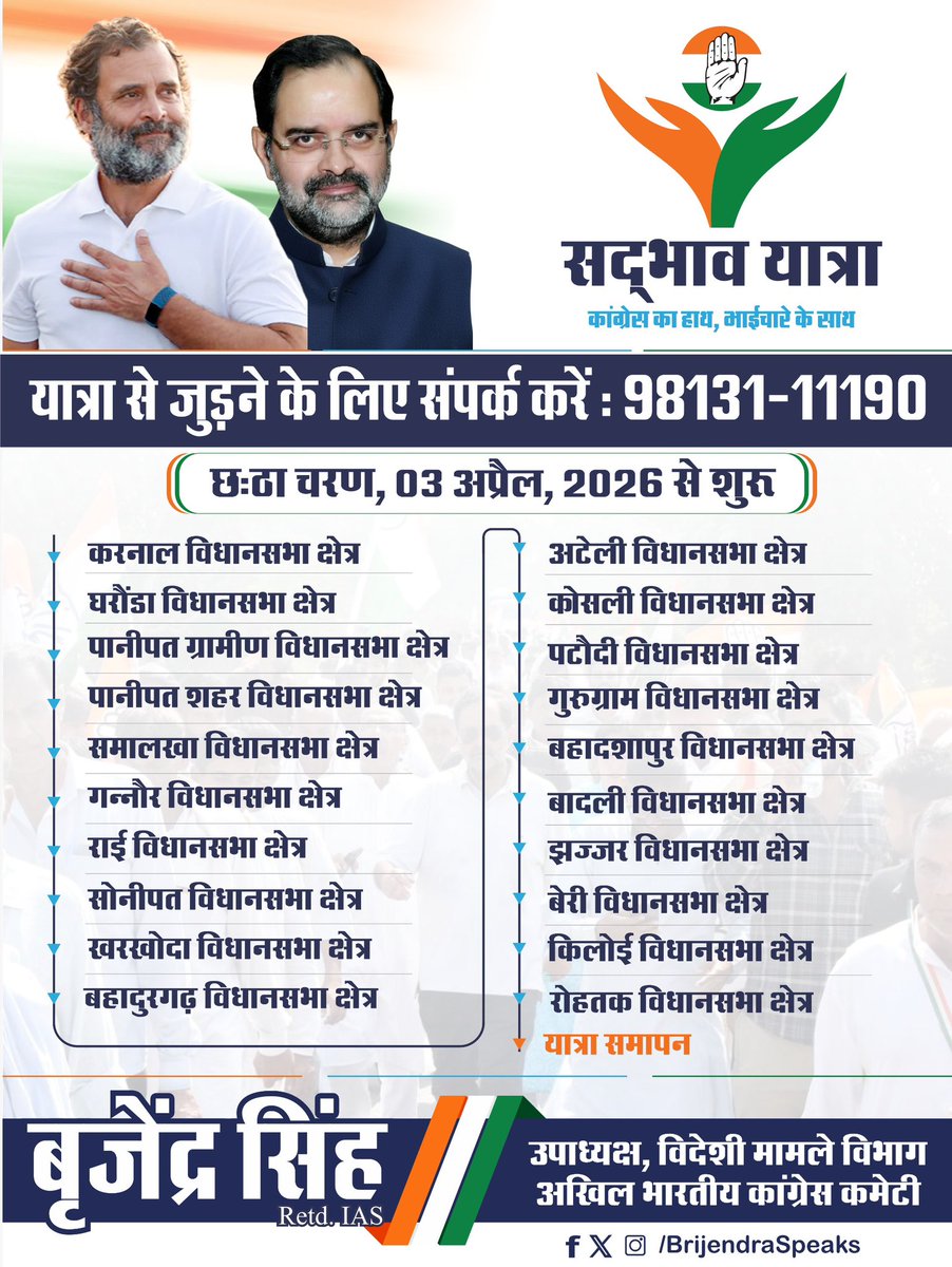 Brijendra Singh tweet media