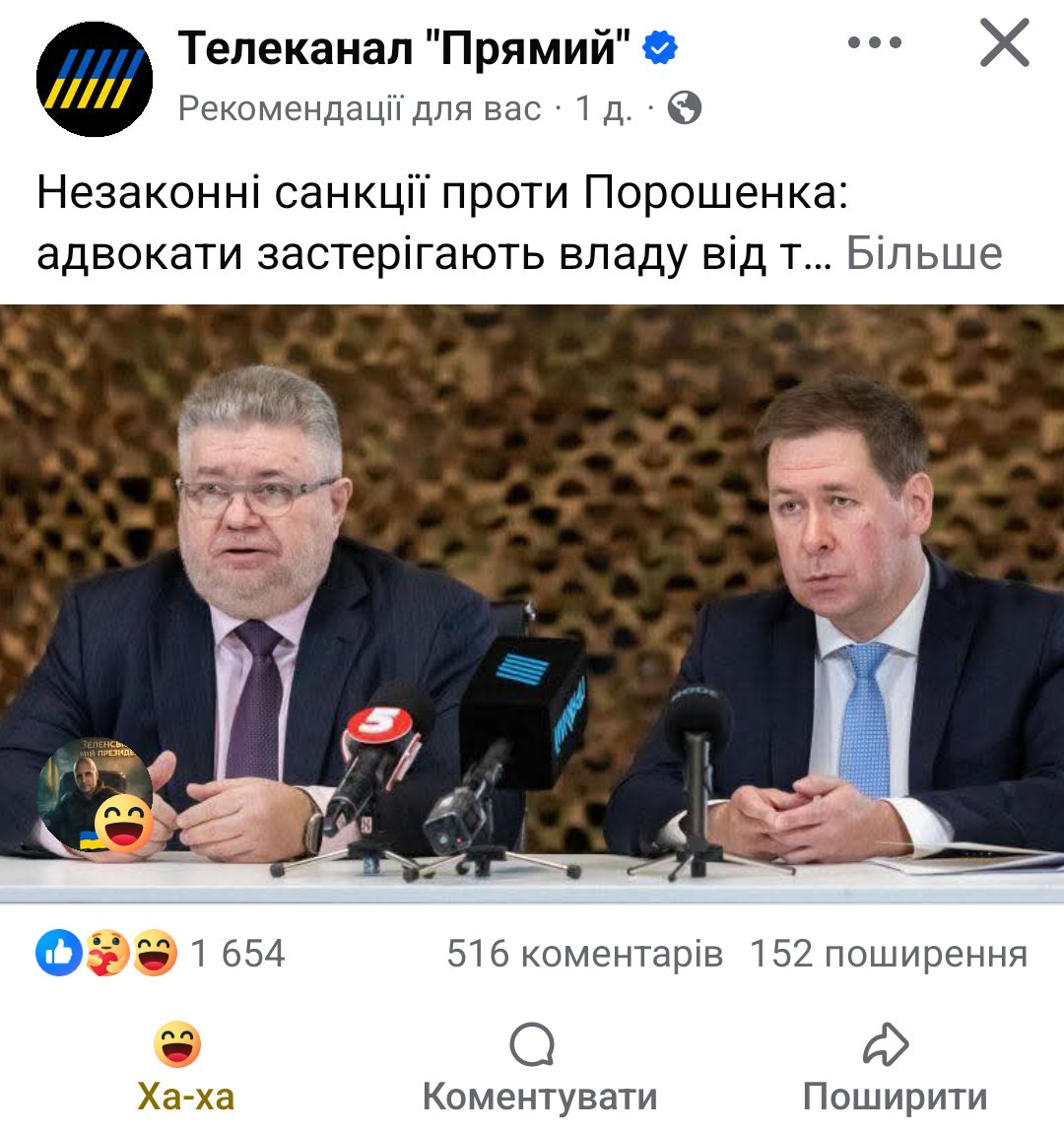 юроп укроп tweet media