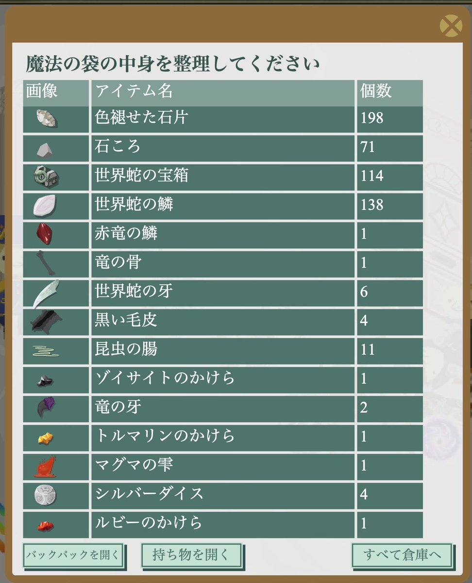 アモントビン tweet media