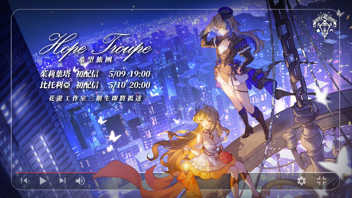 【Huayu Studio】花遊工作室 Official tweet media