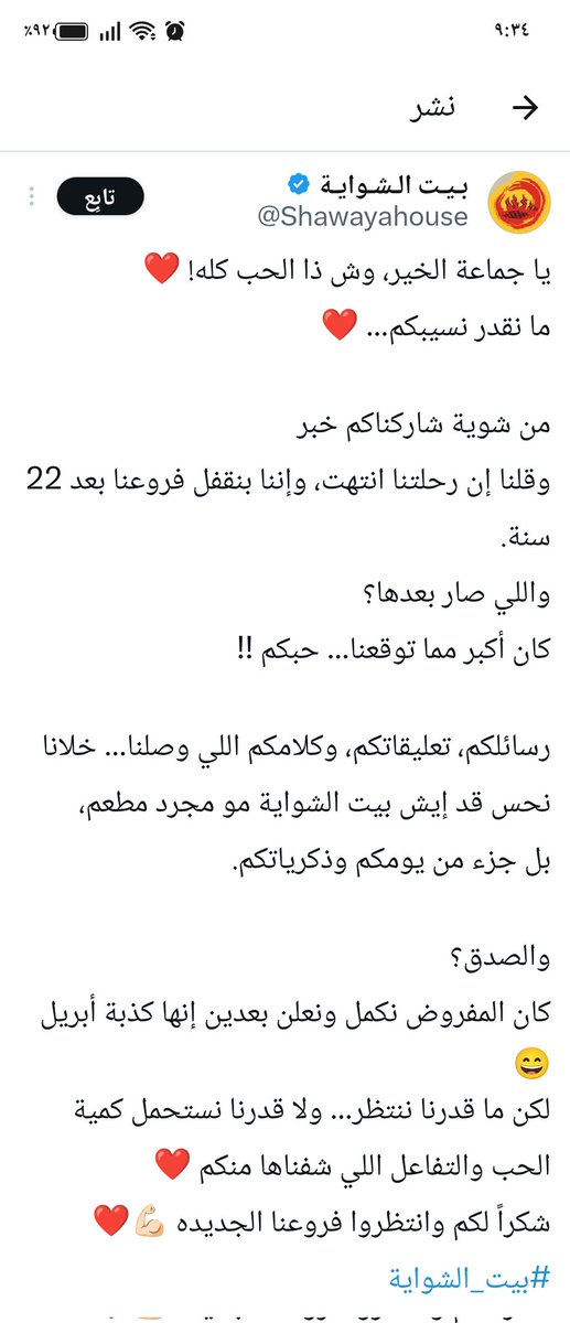 أحمد tweet media