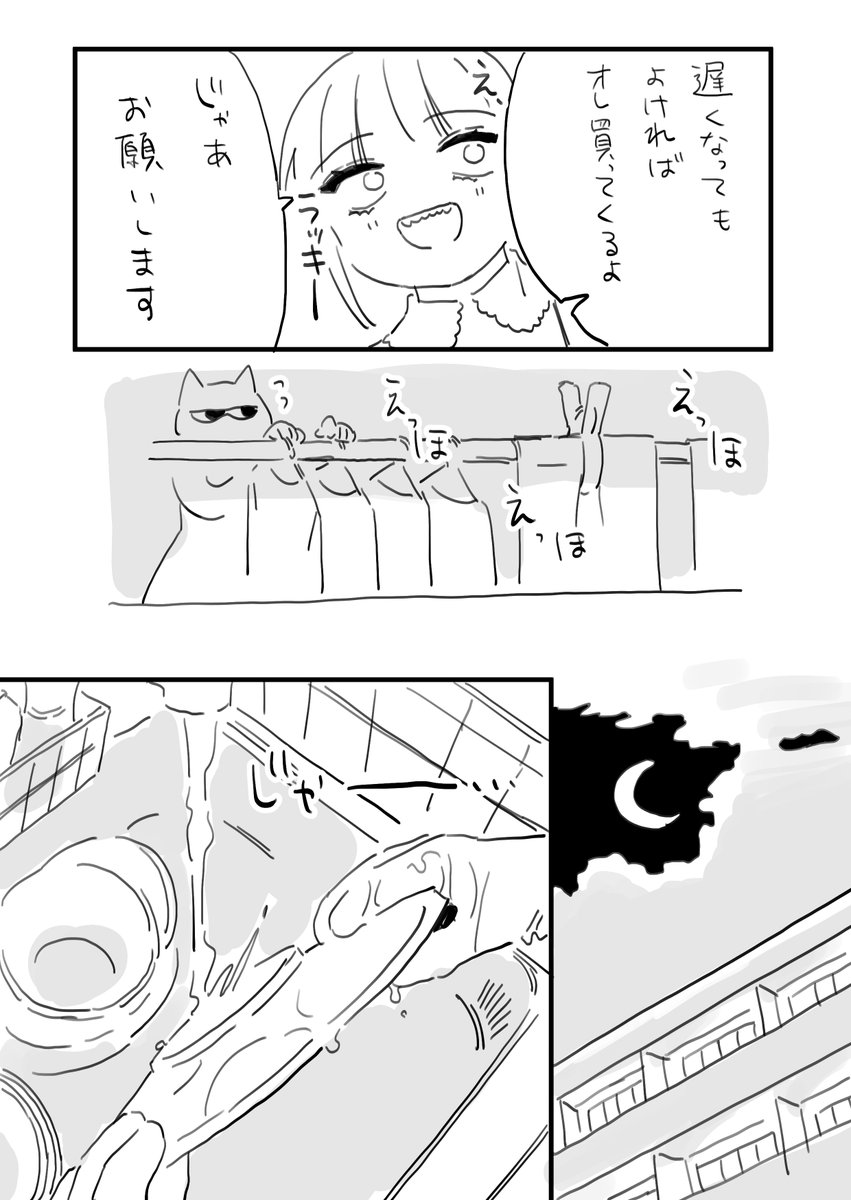 フジサキとオーナー 