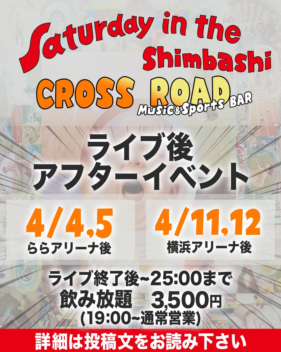 CROSS ROAD Music&Sports BAR/2代目オーナー tweet media