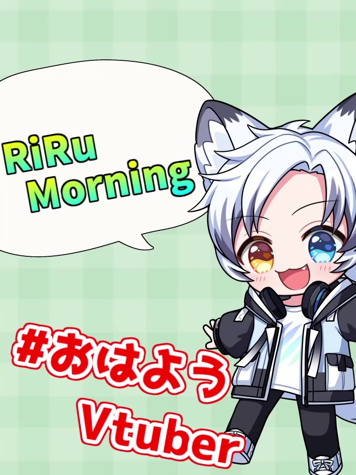 明月リル🌙🐺🎧@オオカミ少年系新人Vtuber tweet media